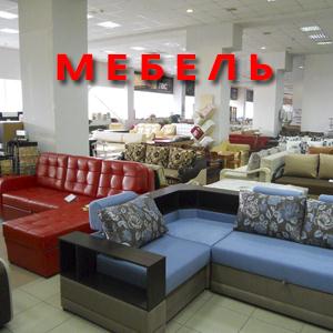 Магазины мебели Атюрьево