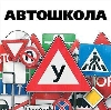 Автошколы в Атюрьево